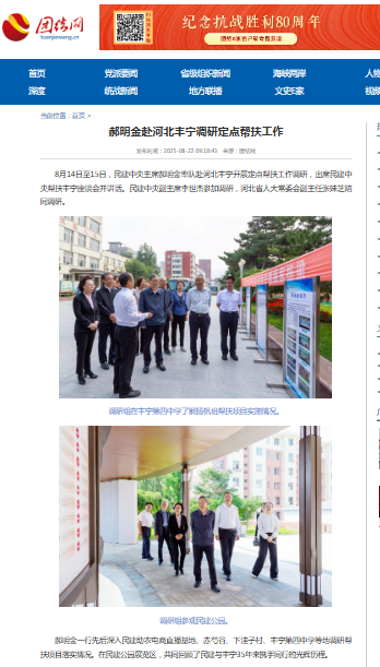 团结网2.png